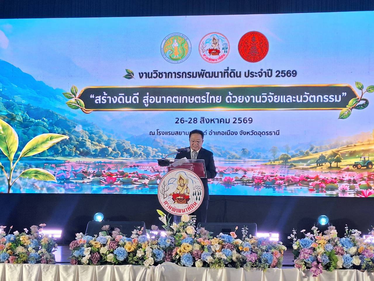 title - ส.ป.ก. ร่วมเป็นเกียรติในพิธีเปิดงานวิชาการกรมพัฒนาที่ดิน ประจำปี 2569 